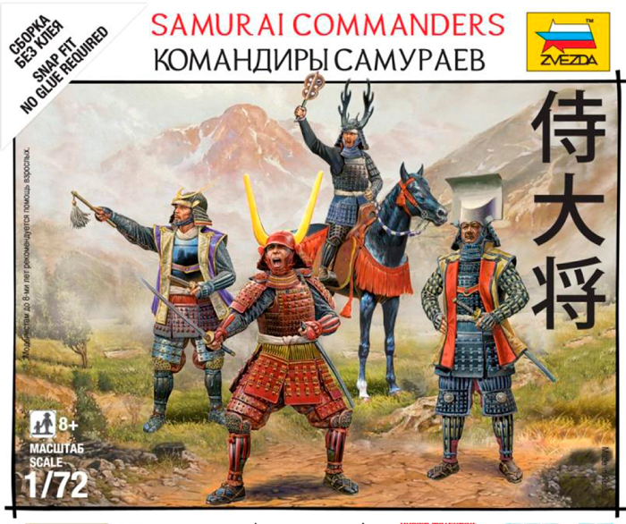 Samurai Commanders