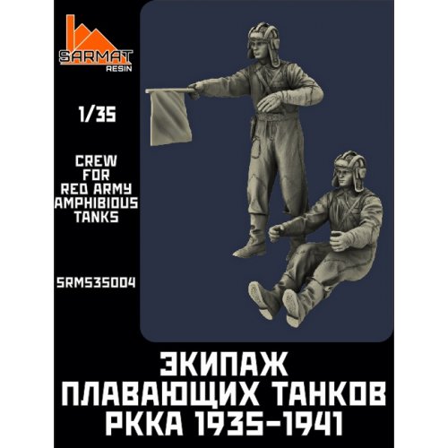Экипаж Плавающих Танков 1935-1941